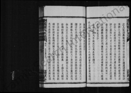 湖南罗氏族谱-罗氏族谱 [8卷,及卷首].pdf电子版插图5