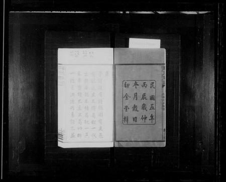 湖南罗氏族谱-罗氏续修族谱 [8卷].pdf电子版插图3