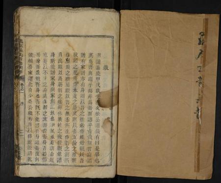 湖南罗氏族谱-泷源罗氏四修族谱 [16卷].pdf电子版插图1