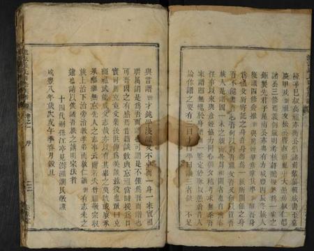 湖南罗氏族谱-泷源罗氏四修族谱 [16卷].pdf电子版插图2