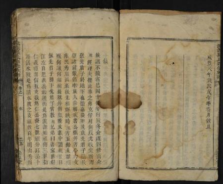 湖南罗氏族谱-泷源罗氏四修族谱 [16卷].pdf电子版插图5