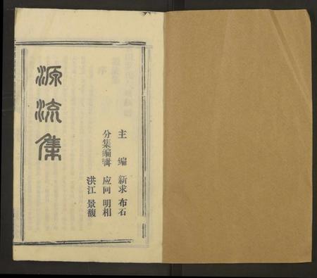 湖南罗氏族谱-公田罗氏族谱[各集分卷].pdf电子版插图1