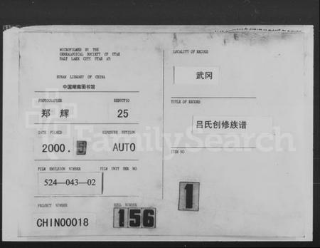 湖南吕氏族谱-吕氏族谱.pdf电子版