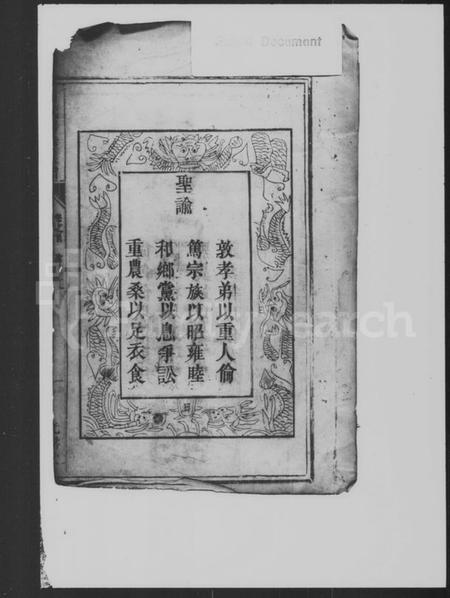 湖南吕氏族谱-吕氏族谱.pdf电子版插图3