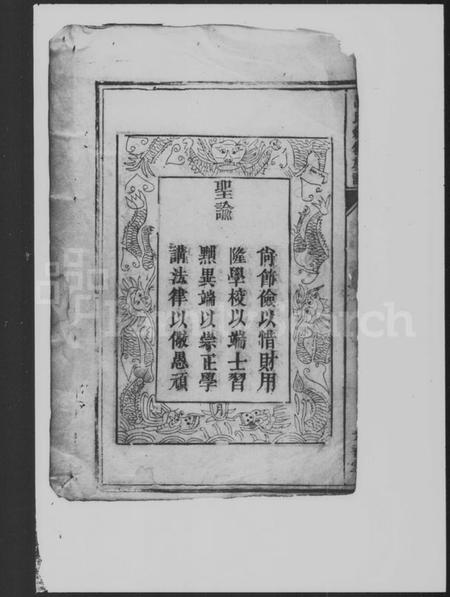 湖南吕氏族谱-吕氏族谱.pdf电子版插图4