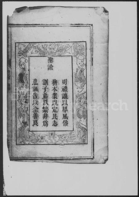 湖南吕氏族谱-吕氏族谱.pdf电子版插图5