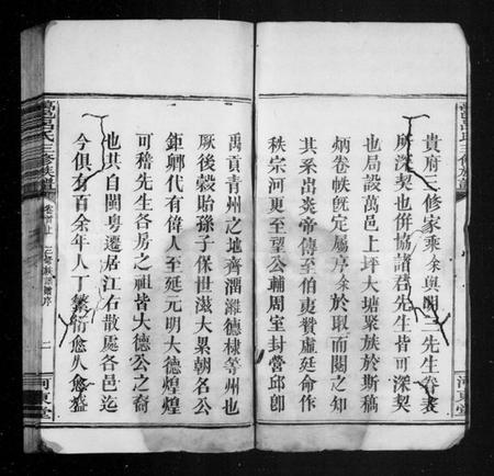 湖南吕氏族谱-吕氏族谱 [10卷,首4卷].pdf电子版插图4