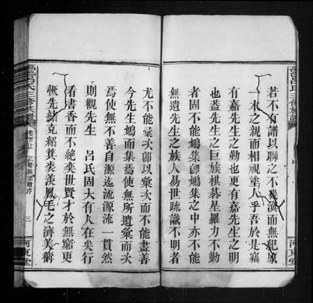 湖南吕氏族谱-吕氏族谱 [10卷,首4卷].pdf电子版插图5