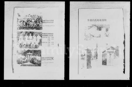 湖南吕氏族谱-吕氏族谱 [7卷,含卷首].pdf电子版插图2