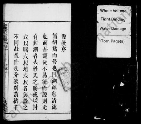 湖南马氏族谱-浏东马氏族谱 [14卷,末1卷].pdf电子版插图3