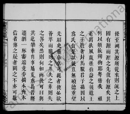 湖南马氏族谱-浏东马氏族谱 [14卷,末1卷].pdf电子版插图4