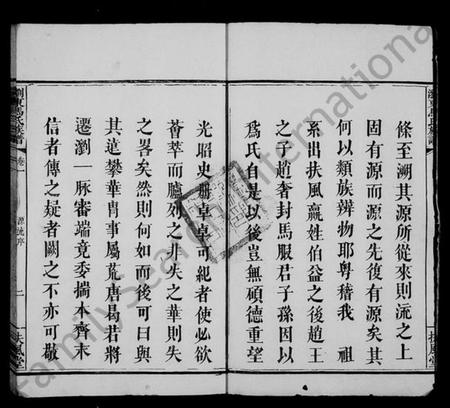 湖南马氏族谱-浏东马氏族谱 [14卷,末1卷].pdf电子版插图5