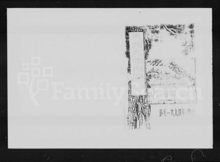 湖南马氏族谱-马氏九修宗谱 [5卷,首1卷].pdf电子版插图5