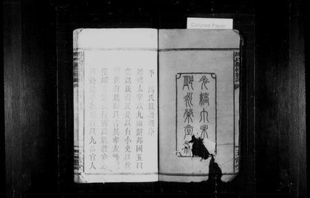 湖南马氏族谱-马氏族谱 [8卷,含卷首].pdf电子版插图3