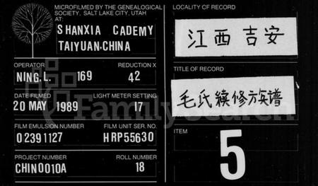 湖南毛氏族谱-毛氏族谱 [9卷].pdf电子版