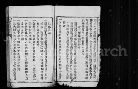 湖南毛氏族谱-毛氏族谱 [9卷].pdf电子版插图5