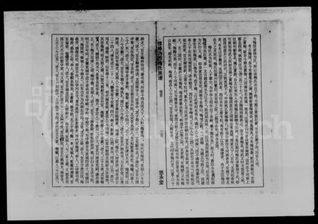 湖南梅氏族谱-梅氏族谱 [9卷,首1卷].pdf电子版插图4