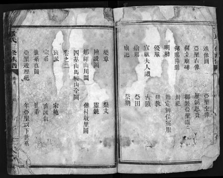 湖南孟氏族谱-孟氏三修族谱 [8卷,含首1卷].pdf电子版插图3