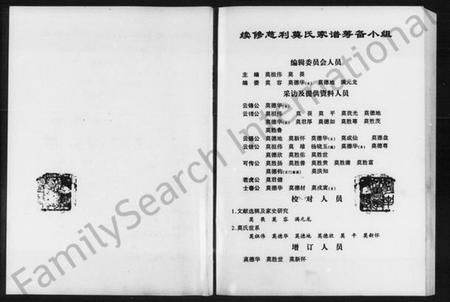 湖南莫氏族谱-莫氏家乘.pdf电子版插图3