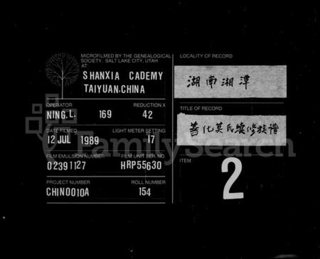 湖南莫氏族谱-莫氏族谱 [14卷].pdf电子版