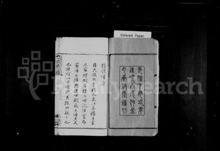 湖南莫氏族谱-莫氏族谱 [14卷].pdf电子版插图3