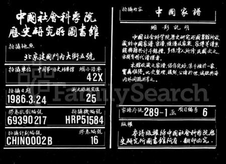 湖南倪氏族谱-倪氏四修族谱 [28卷,首3卷].pdf电子版