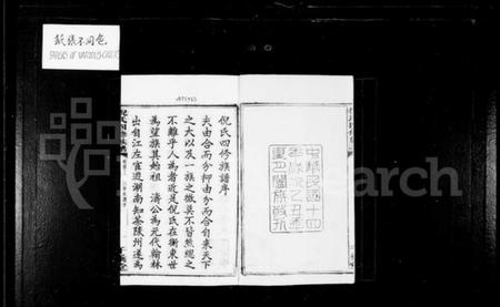 湖南倪氏族谱-倪氏四修族谱 [28卷,首3卷].pdf电子版插图3