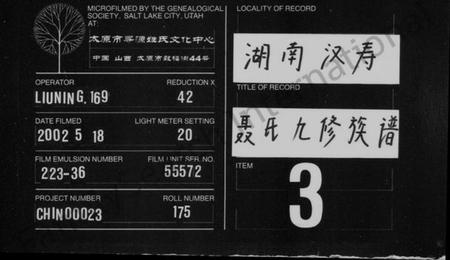 湖南聂氏族谱-聂氏族谱 [20卷,首末各1卷].pdf电子版