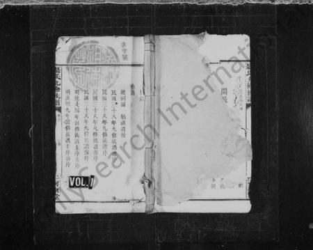 湖南聂氏族谱-聂氏族谱 [20卷,首末各1卷].pdf电子版插图1