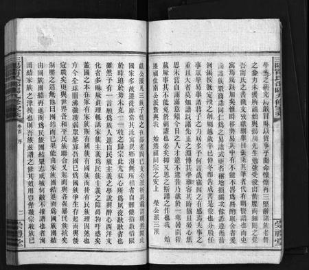 湖南甯氏族谱-三阳甯氏邵阳第九修家乘 [总卷数不详].pdf电子版插图5