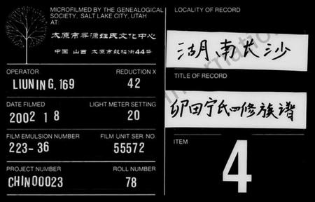 湖南甯氏族谱-卯田甯氏四修族谱 [17卷,首1卷].pdf电子版