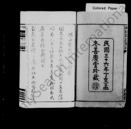 湖南甯氏族谱-卯田甯氏四修族谱 [17卷,首1卷].pdf电子版插图3