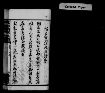 湖南甯氏族谱-卯田甯氏四修族谱 [17卷,首1卷].pdf电子版插图4