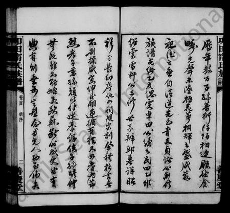 湖南甯氏族谱-卯田甯氏四修族谱 [17卷,首1卷].pdf电子版插图5