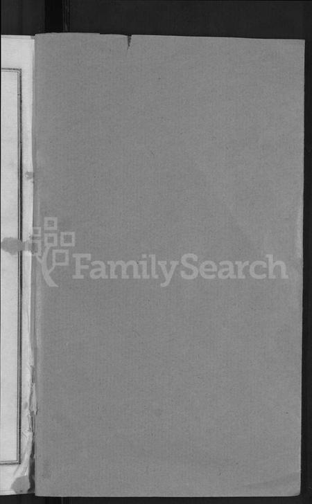 湖南欧阳氏族谱-上湘田边欧阳氏四修族谱 [51卷,首末各1卷].pdf电子版插图2