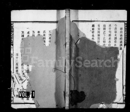 湖南欧阳氏族谱-井泉四修族谱 [28卷,杂录3卷].pdf电子版插图1