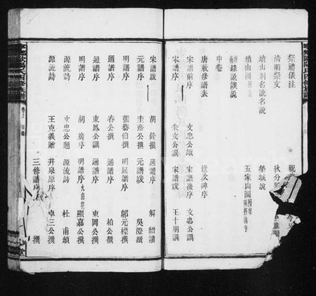 湖南欧阳氏族谱-井泉四修族谱 [28卷,杂录3卷].pdf电子版插图5