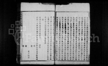 湖南欧阳氏族谱-官田欧阳通谱 [34卷,及卷首].pdf电子版插图4