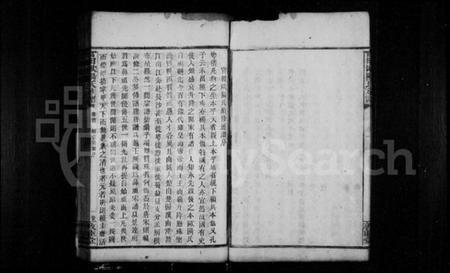 湖南欧阳氏族谱-官田欧阳通谱 [34卷,及卷首].pdf电子版插图5