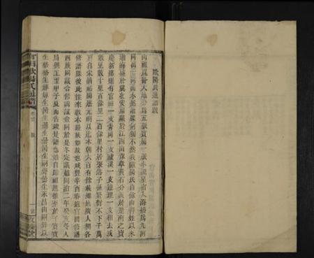 湖南欧阳氏族谱-官田欧阳通谱 [34卷,及卷首].pdf电子版插图1