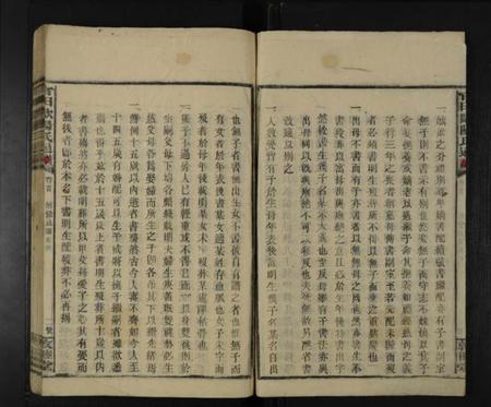 湖南欧阳氏族谱-官田欧阳通谱 [34卷,及卷首].pdf电子版插图4