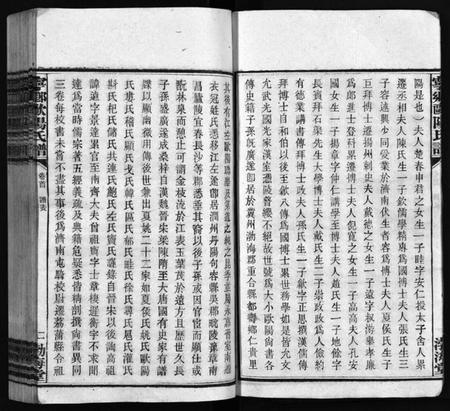 湖南欧阳氏族谱-宁乡欧阳氏钟房谱.pdf电子版插图4