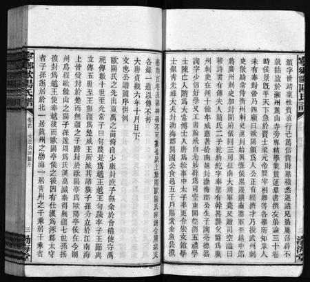 湖南欧阳氏族谱-宁乡欧阳氏钟房谱.pdf电子版插图5