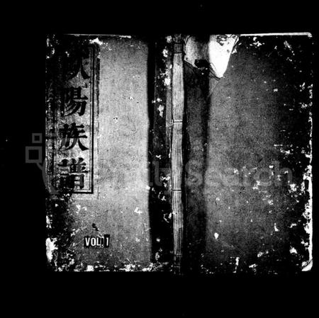 湖南欧阳氏族谱-欧阳族谱 [4卷,首末各1卷].pdf电子版插图1