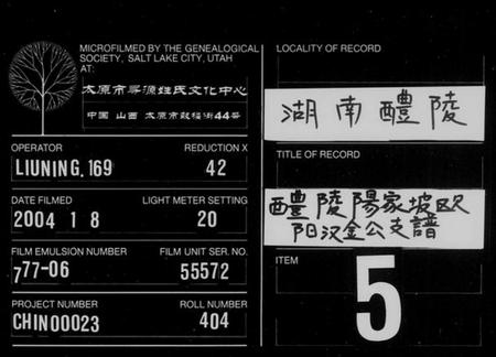 湖南欧阳氏族谱-欧阳汉金公支谱 [2卷].pdf电子版