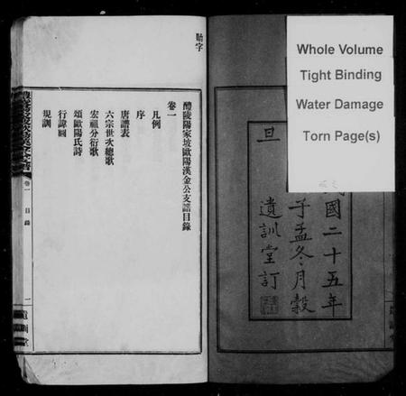 湖南欧阳氏族谱-欧阳汉金公支谱 [2卷].pdf电子版插图4