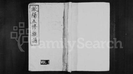 湖南欧阳氏族谱-湘东欧阳五修族谱.pdf电子版插图 湖南欧阳氏族谱-湘东欧阳五修族谱.pdf电子版插图