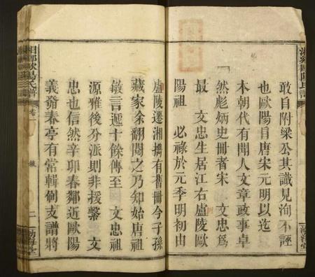 湖南欧阳氏族谱-湘乡欧阳氏谱[4卷].pdf电子版插图2