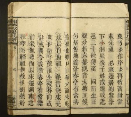 湖南欧阳氏族谱-湘乡欧阳氏谱[4卷].pdf电子版插图3