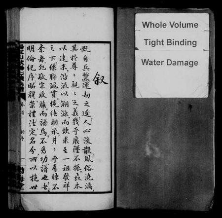 湖南欧阳氏族谱-阳家山欧阳氏七修支谱 [38卷,首1卷,墓图4卷].pdf电子版插图3